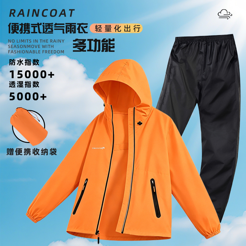 Ultra-Thin Breathable Raincoat Set for Summer, Unisex, Split-Piece, Full-Body Storm-Proof, Suitable for Delivery Riding, Hiking, and Outdoor Activities Ultra-Thin Breathable Raincoat Set for Summer, Unisex, Split-Piece, Full-Body Storm-Proof, Suitable for Delivery Riding, Hiking, and Outdoor Activities