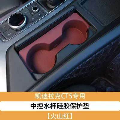 holder mat, wireless charging, anti-slip, Other Automotive Interior Supplies - cadillac-ct5-cup-holder-mat-red-single-piece-set
