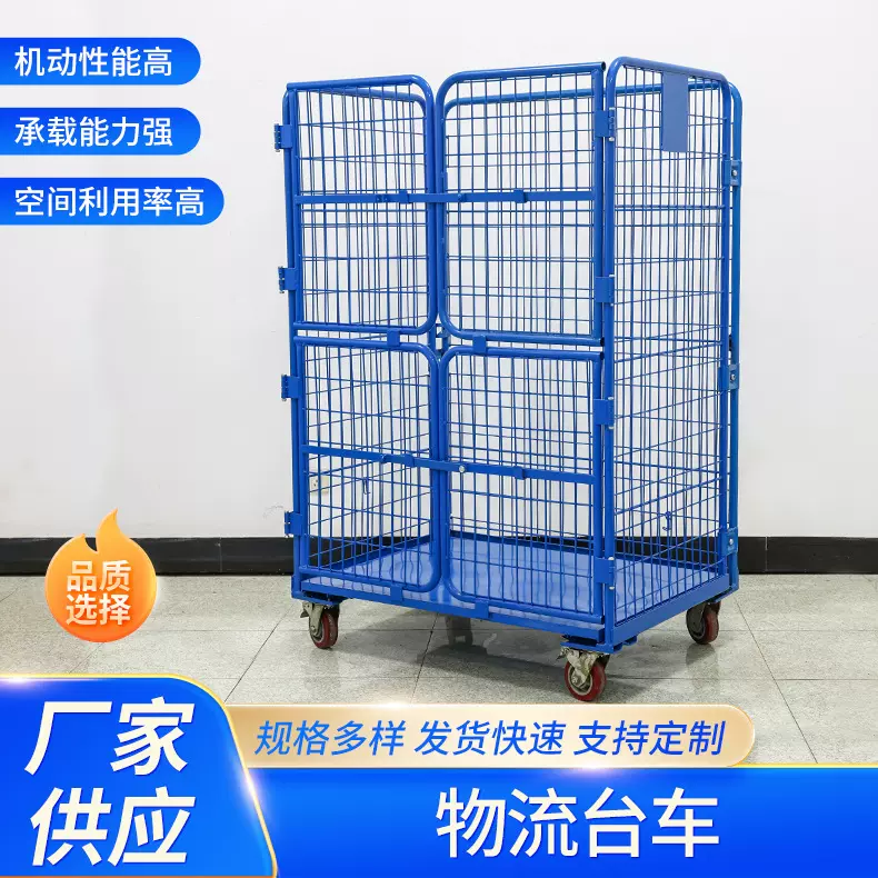 物流台车搬运拣货车移动笼车超市上货车物流周转车可移动工具车