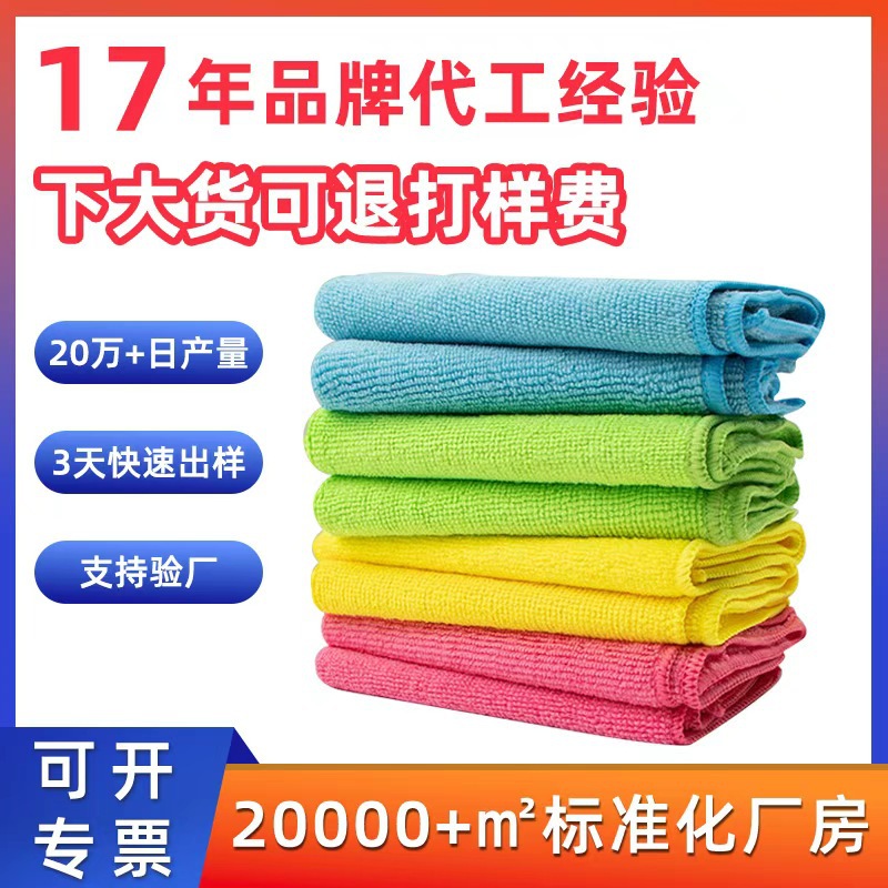 personalizada cocina de microfibra especial no fácil de manchar aceite toal limpio para cepillar tazones limpiar tabla espesar toallas limpias absorbentes