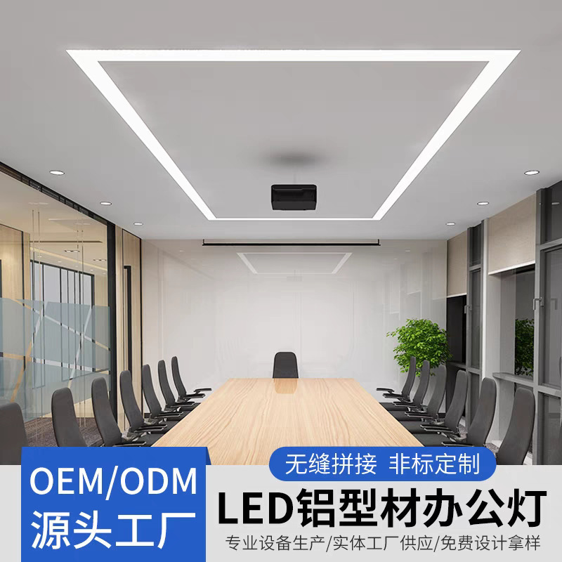 incrustado lámpara de barra sin costura empalme de aluminio ranura lámpara de barra led oficina sala de conferencias techo escondido luz de techo