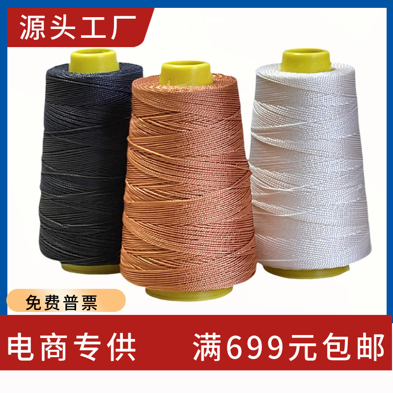 Zhongqiang polyester shoe thread shoe repair line tire line construction line kite line woven fishing net fishing line factory outlet Zhongqiang polyester shoe thread shoe repair line tire line construction line kite line woven fishing net fishing line factory outlet