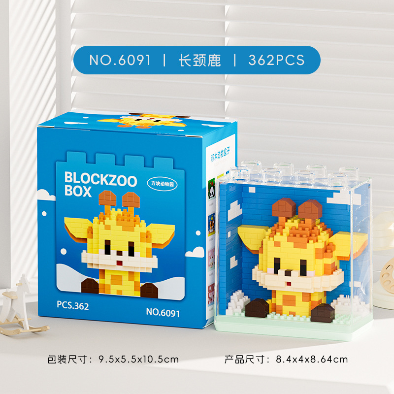 Cute Zoo serie de tendencia acrílica caja de visualización de micropartículas juguetes para niños y niñas regalo puzzle