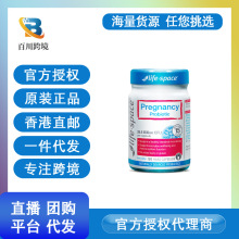 DLife pace孕期益生菌孕妇女性益生菌胶囊澳洲进口50粒/瓶25年1日