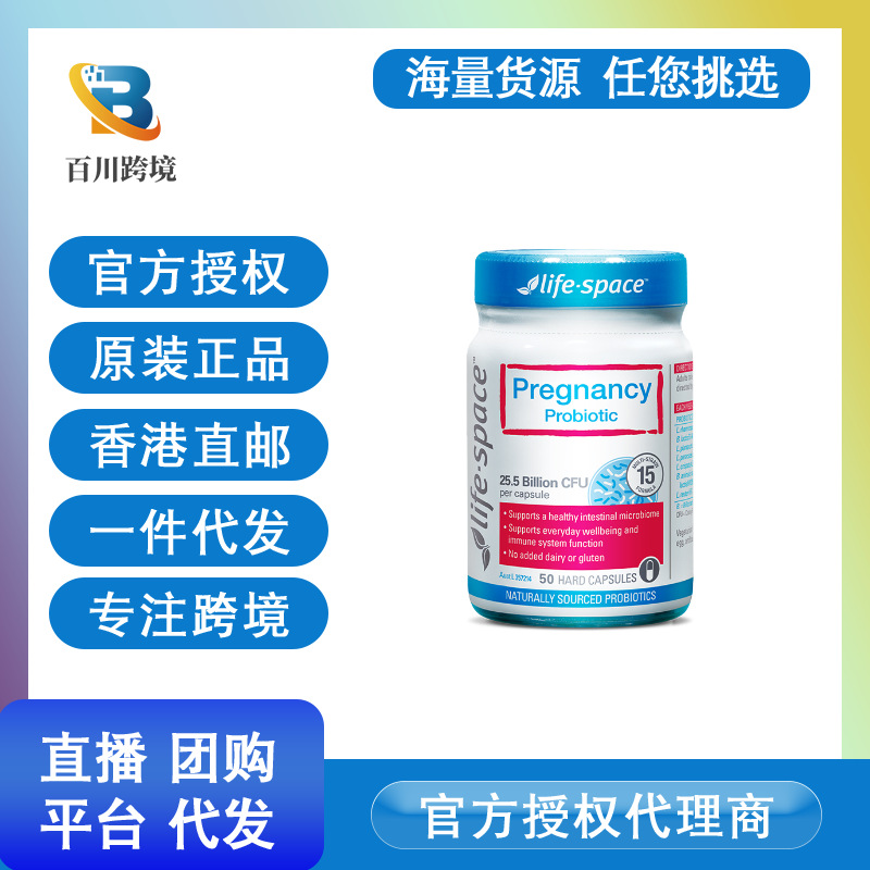 DLife pace孕期益生菌孕妇女性益生菌胶囊澳洲进口50粒/瓶25年1日