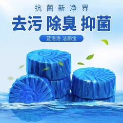 ブルーバブルトイレクリーナー家庭用トイレ専用クリーナー加工品トイレクリーナートイレブロック卸売