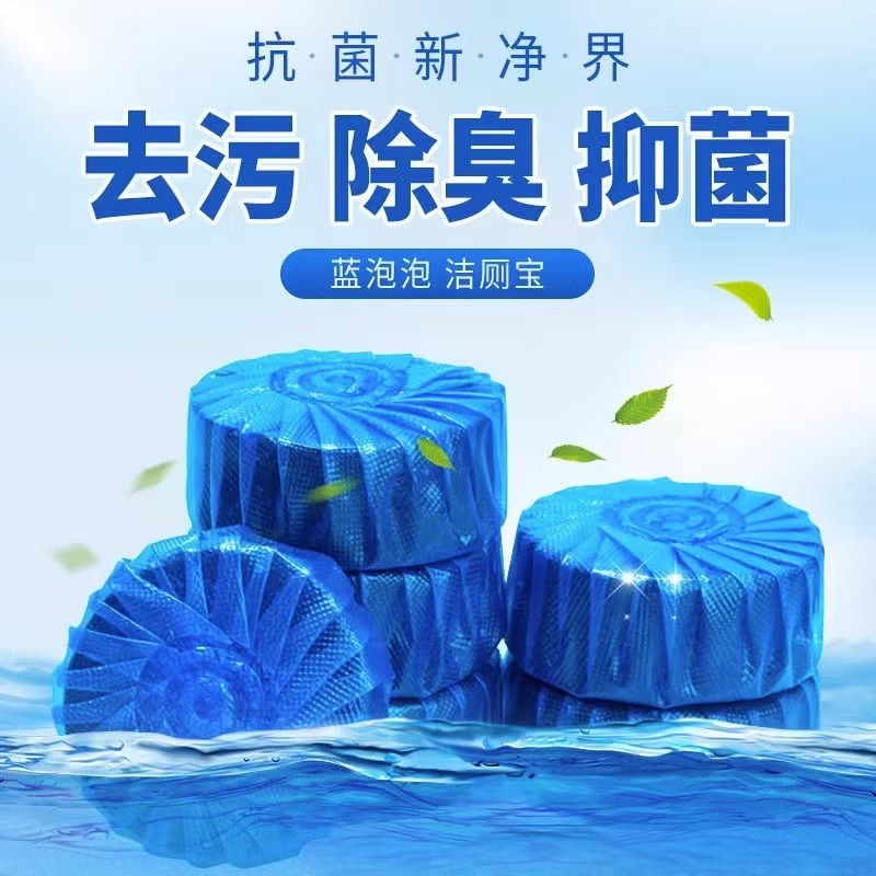 Blue Bubble Toilet Cleaner Household Toilet Special Cleaner Magic Toilet Cleaning Agent Toilet Cleaning Block Wholesale