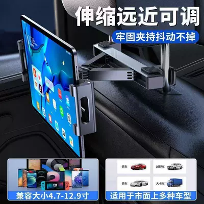 Backseat Tablet Phone Holder, Car phone holder