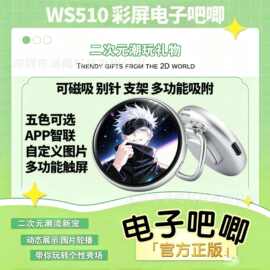 【电子吧唧】AI触屏电子徽章谷子潮玩动态彩屏挂件beambox同款