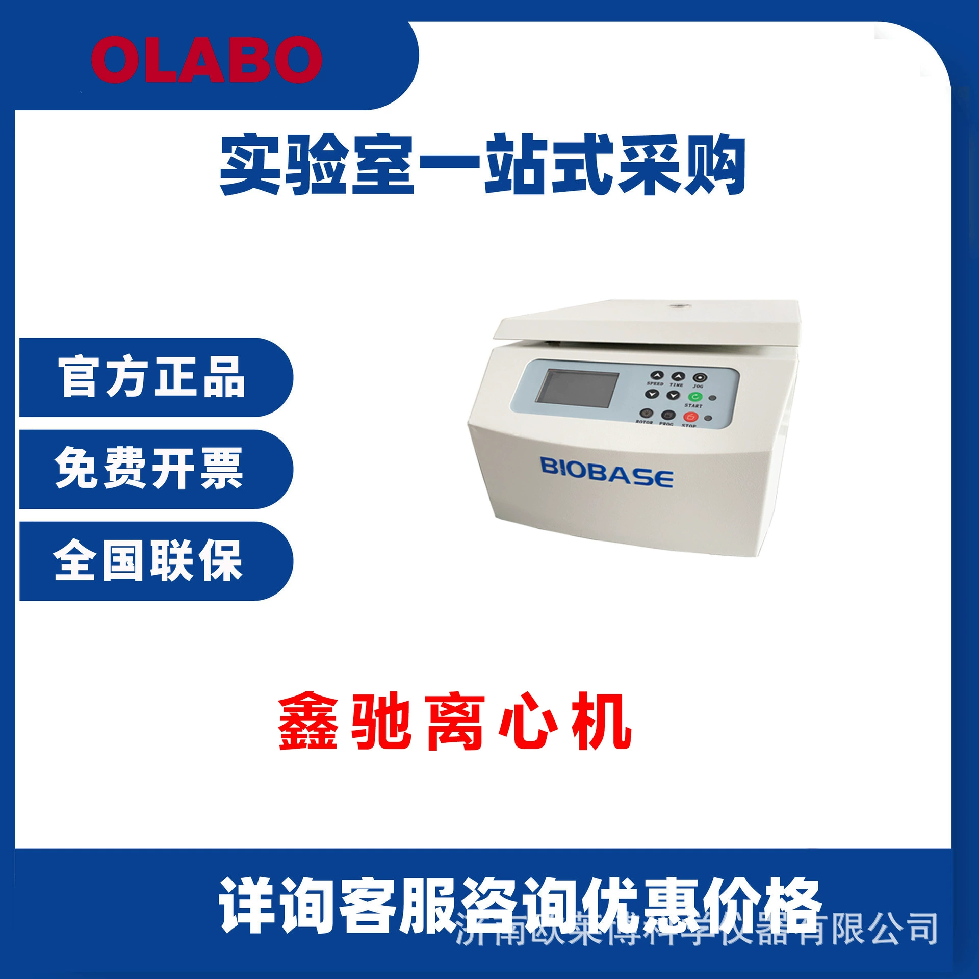 Xinchi TG-16E дисплей интуитивно понятная Многоуровневая демпфирующая настольная высокоскоростная охлаждающая центрифуга большой емкости