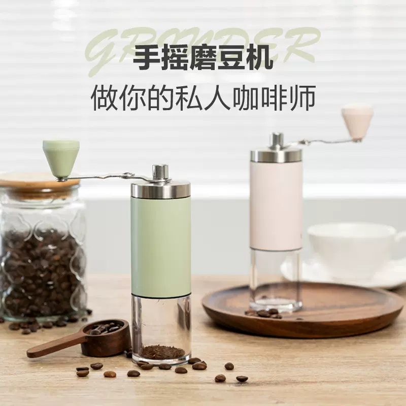 咖啡研磨机户外手磨咖啡机便携手摇磨豆机小型咖啡豆马卡龙透明磨
