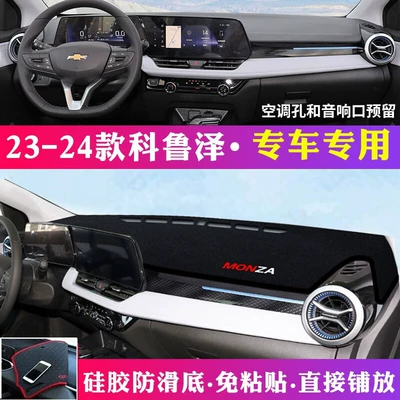 Light-Proof Mat, Center Console Sun: Günəş əleyhinə siperlik - 23-24-chevrolet-cruze-anti-skid-black-edge