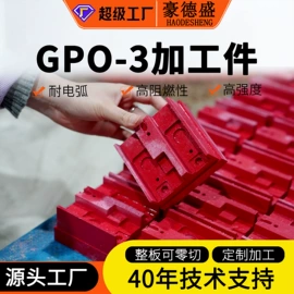 绝缘板;其他绝缘材料;环氧板