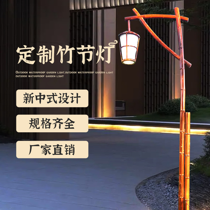 景观竹节灯庭院草坪落地复古竹筒艺术装饰竹子灯厂家铜艺景观灯
