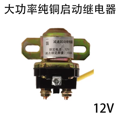 Starting Relay, Other power supply, ignition system