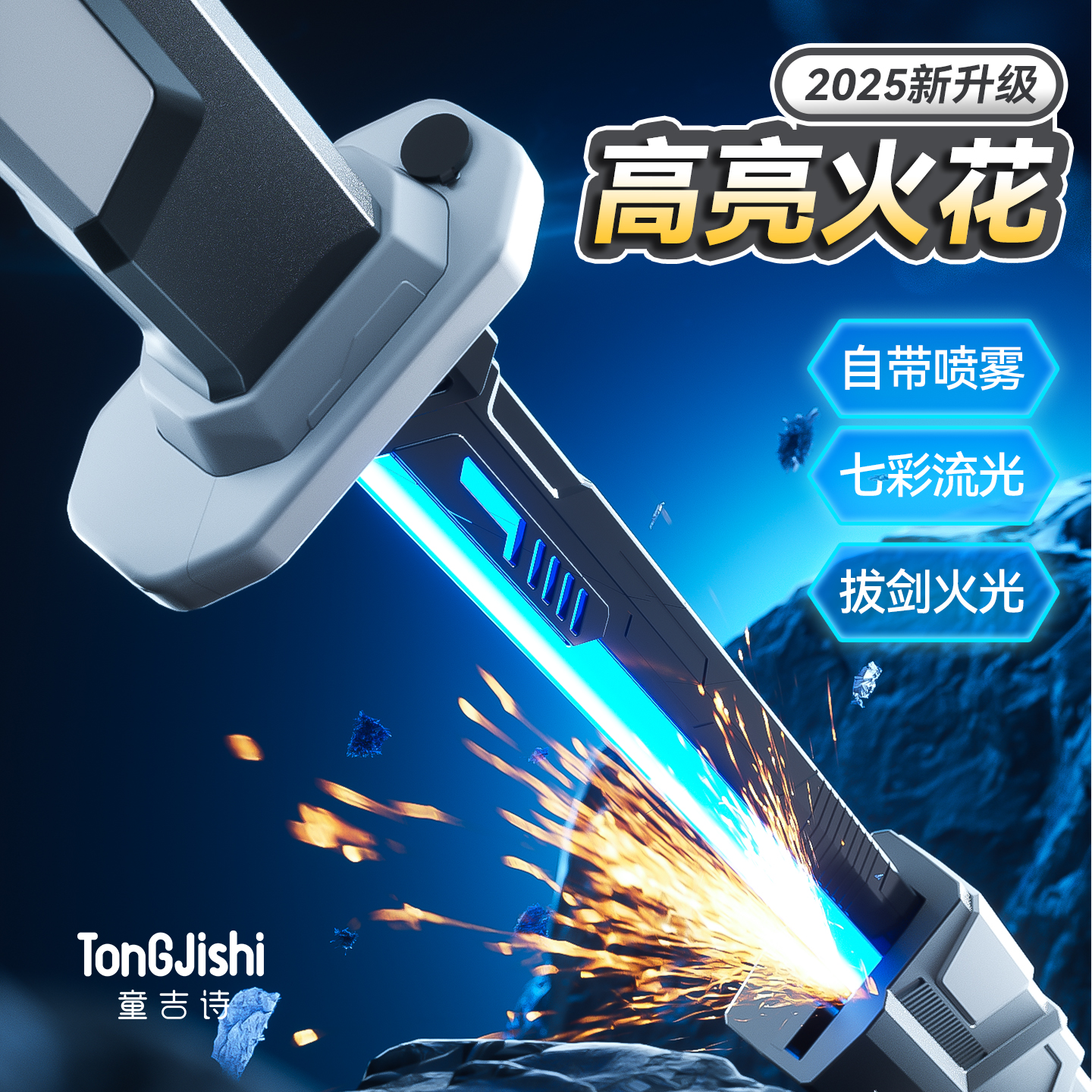 Children's Spark Lightsaber Toy Boy's Birthday Gift Popular Online Hit Double-Edged Telescopic Flint Laser Boy