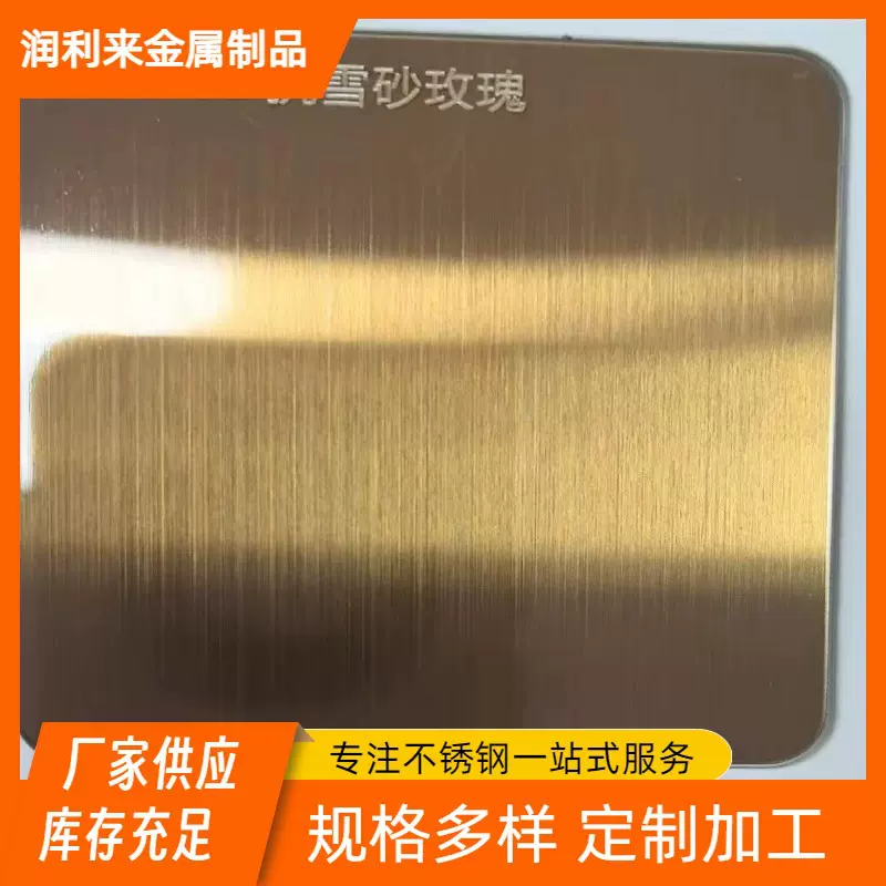 工厂直销8K镜面不锈钢彩色板 真空镀钛 水镀黑钛 拉丝 喷砂 乱纹