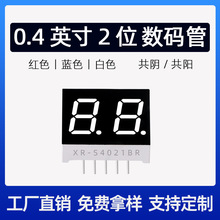 led���a�� 0.4Ӣ���λ�����t�┵�a�� ��λLED���@��8���͔��a��