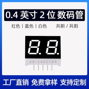 led���a�� 0.4Ӣ���λ�����t�┵�a�� ��λLED���@��8���͔��a��