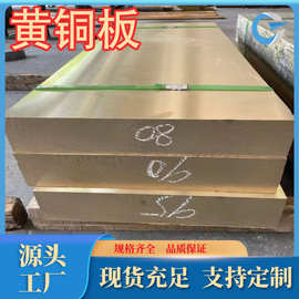厂家直销H59黄铜板c2800黄铜板环保高精密H62黄铜线 规格牌号齐全