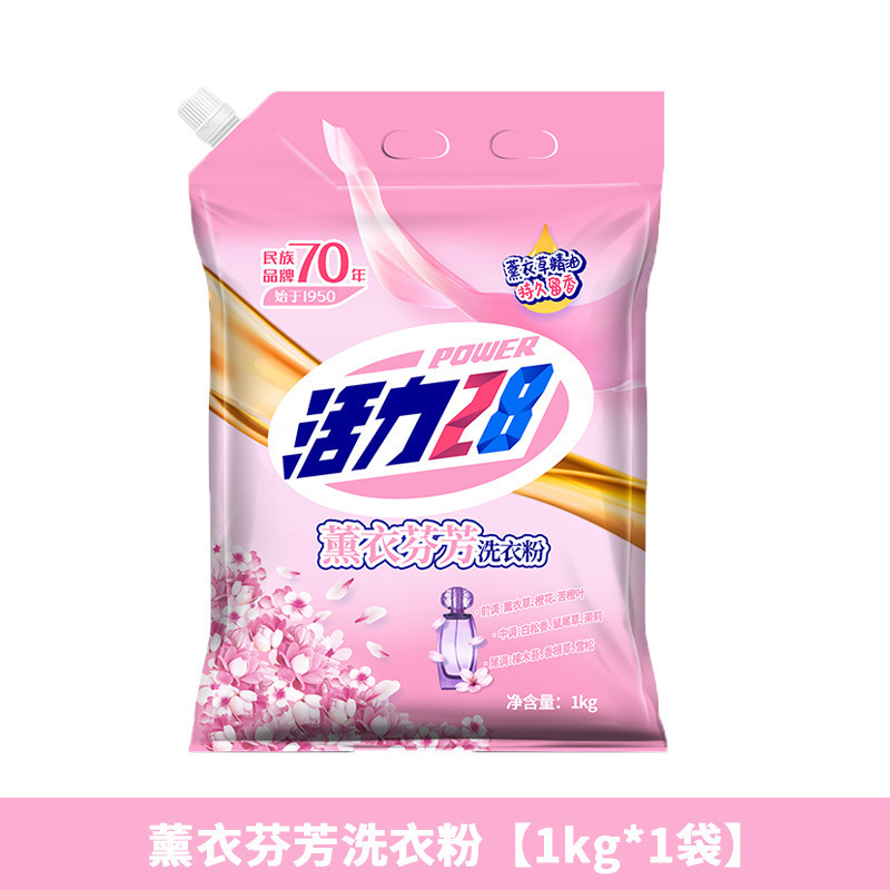 1kg [Lavender Fragrance] Laundry Powder - Supports scanning QR code for authenticity verification