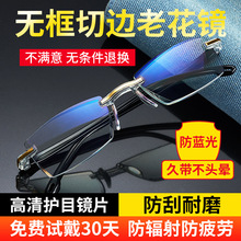 爆款黑科技防蓝光钻石切边跑江湖摆地摊自动变焦厂家批发老花眼镜