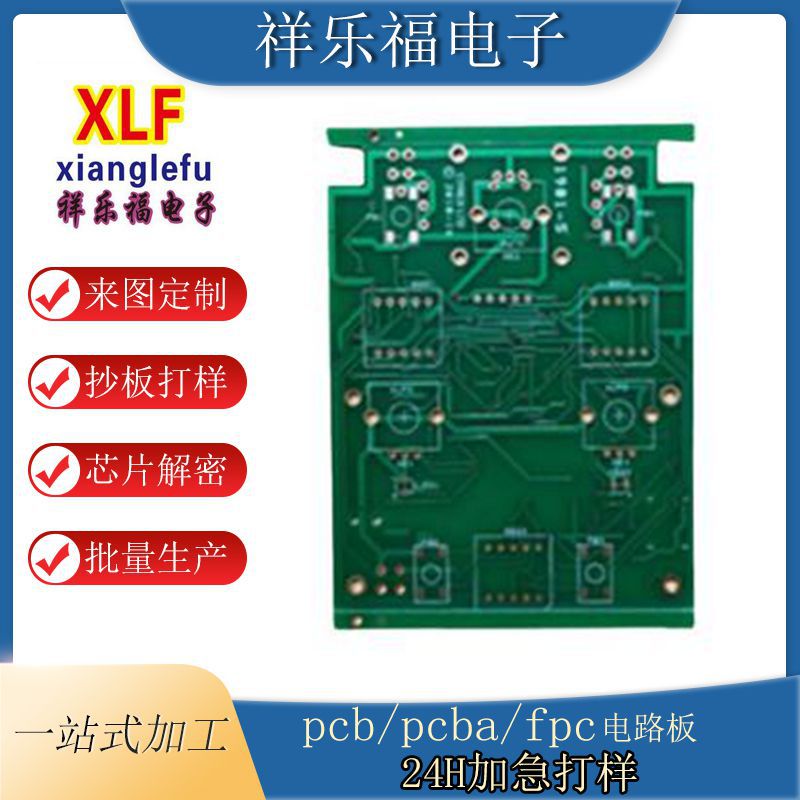 专业供应深圳加急PCB电路板 加急PCB线路板发货准时