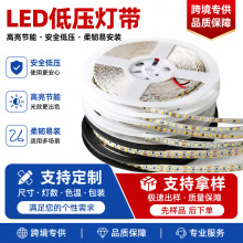 24v低压灯带led灯条自粘卧室氛围灯线条灯吊顶灯槽线型灯床头灯带