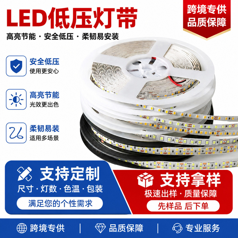24V Low Voltage Led Light Strip Self-Adhesive Bedroom Atmosphere Light Linear Light Ceiling Light Strip Linear Light Bedside Light Strip