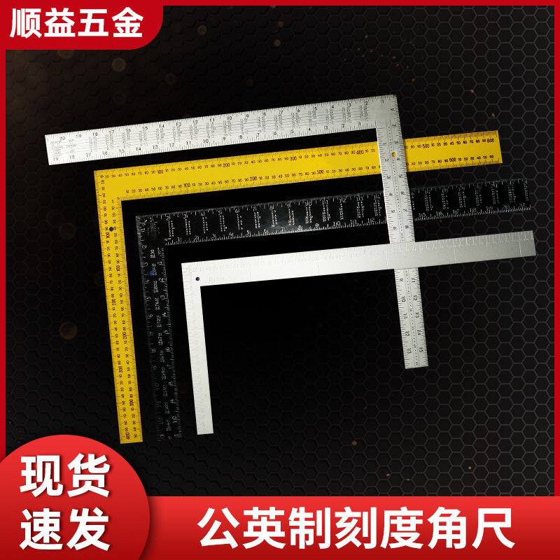 批发铝合金不锈钢直角尺拐尺 公英制刻度曲尺 重型铝合金直角尺
