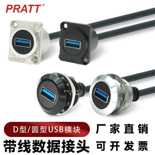 PRATT������̖D��USB3.0/USB2.0����ģ�K�����A��22/24ֱͨ�Ӿ��^