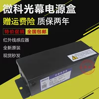 Микрооптический экран коробка питания 917A61 957 Pwbox-09-AC220 коробка управления переключатель аксессуары для лифта
