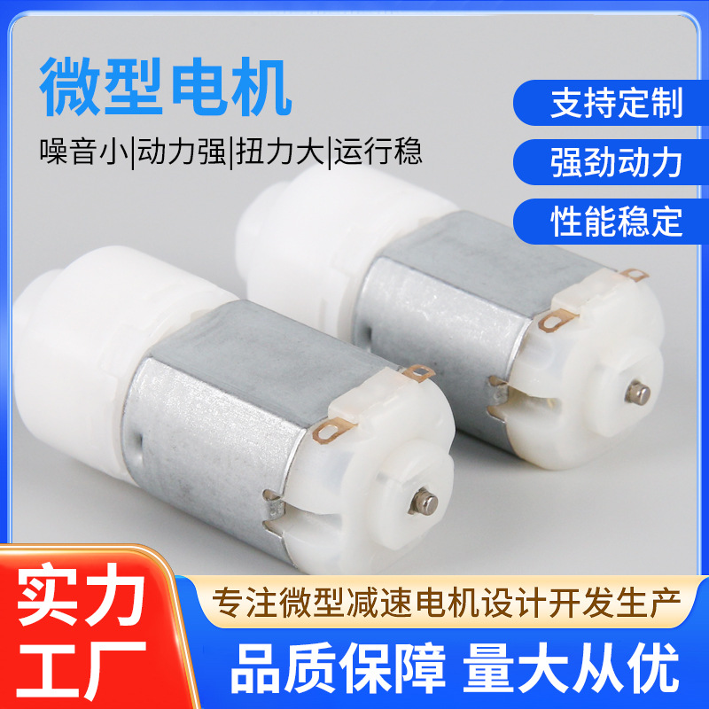 F130电机带减速箱电动玩具小马达直流磨脚器电机齿轮箱大扭力牙箱