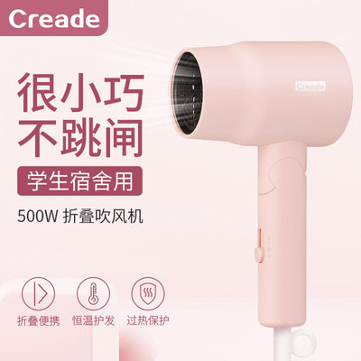 迷你小功率折叠式电吹风机 家用宿舍冷热吹风筒 小型便携电吹风|ms