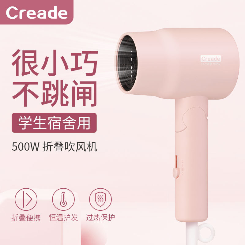 迷你小功率折叠式电吹风机 家用宿舍冷热吹风筒 小型便携电吹风|ms