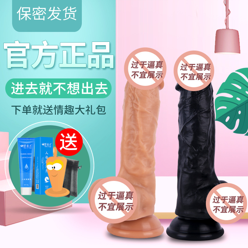 花公子仿真阳具电商可分销液态硅胶仿真假阳具全国包快递一件代发