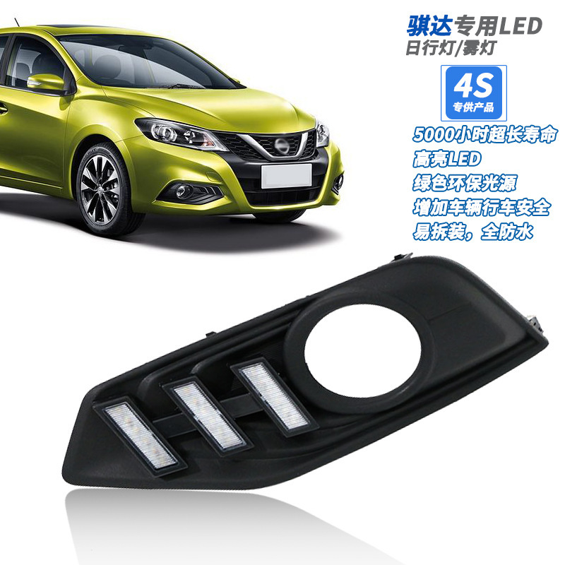 Aplicable a 16 - 19 años de Nissan Jida luz diurna nueva Jida especial de modificación de la luz de niebla frontal LED luz de barra frontal
