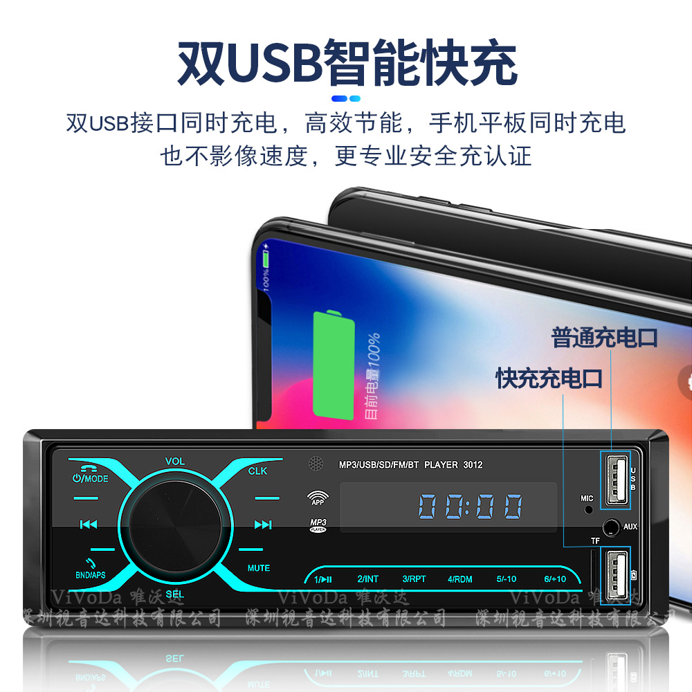 12v Universal car HD capacitive touch screen Bluetooth host dual USB charging support U disk TF card playback