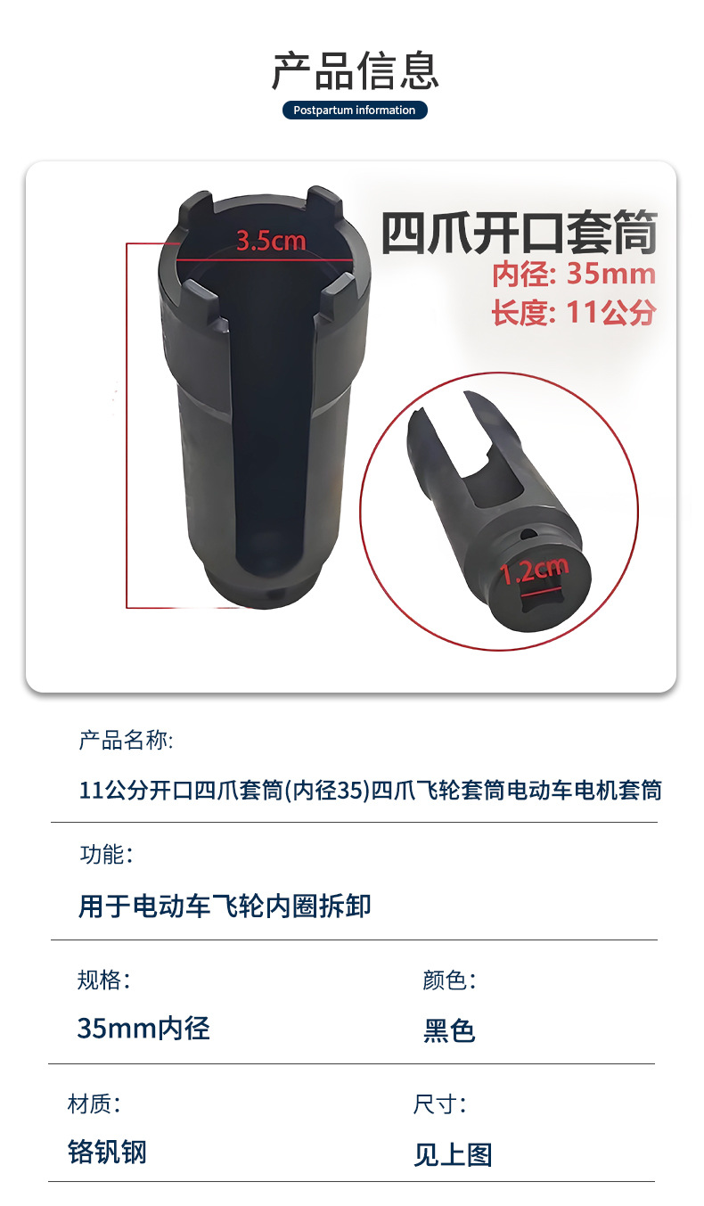 11cm Open Four-Claw Sleeve (Inner Diameter 35) Four-Claw Flywheel Sleeve Electric Vehicle Motor Sleeve Removal