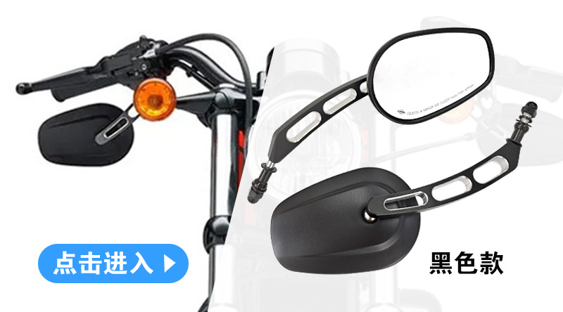 Cross-Border Hot-Selling Harley Motorcycle Retro Model Rearview Mirror 883 Large Glide Rearview Mirror Reflector