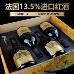 法国进口红酒礼盒装13.5度重型瓶干红葡萄酒厂家批发直播代发