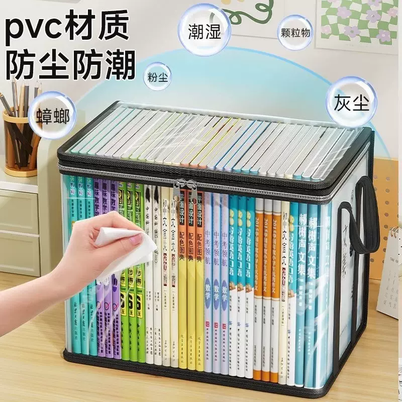书本整理箱学生教室放书本收纳盒透明收纳家用大容量课本收纳袋书