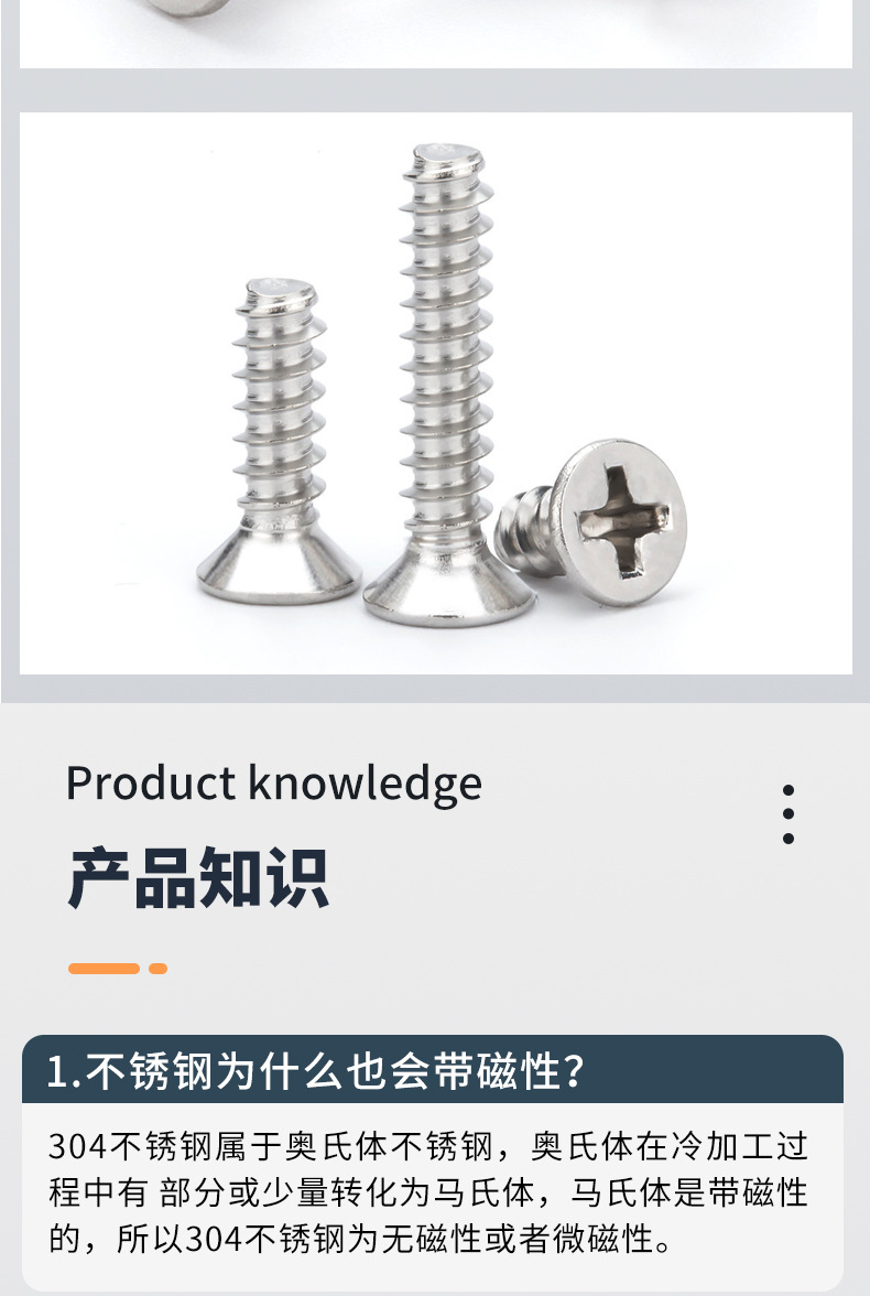 KB-平、沉头平尾自攻牙_09