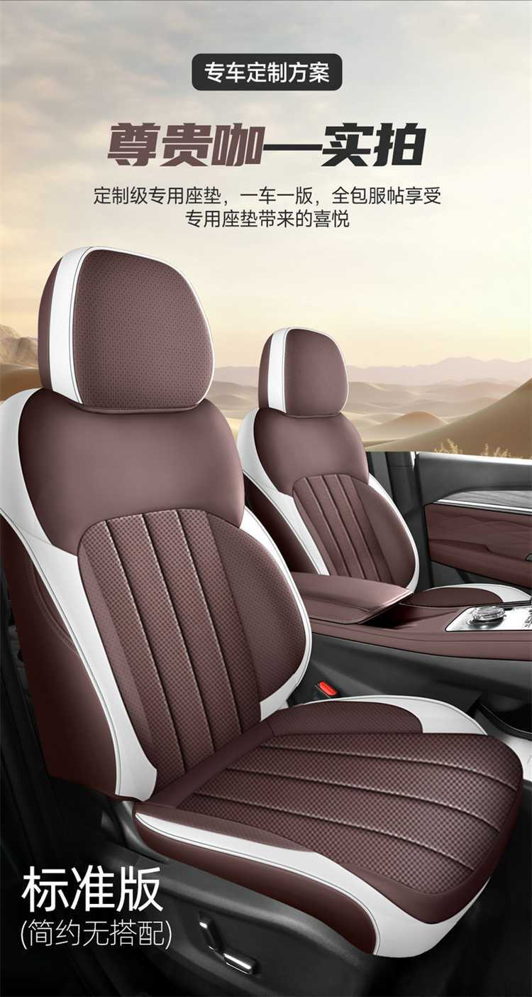 26 models of Xingyue L Oriental Ramus special car seat covers, full surround, Xiahuan Wangyue Lanzheng version seat cushion covers