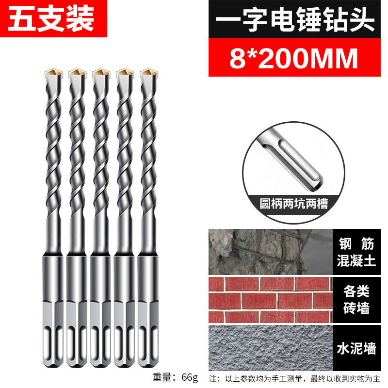 【一件代发】方柄冲击钻钻头混凝土圆柄加长电锺圆头过墙打孔转头|undefined