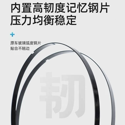 dual rubber strip original plus – Wiper