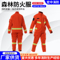 15式森警服消防员灭火防护服消防阻燃服消防服森林芳纶防火扑火服