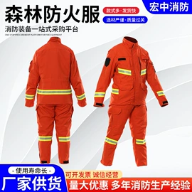 消防服;其他头部防护;防护靴