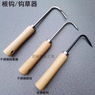 Stainless steel hook grass device root hook grass pulling hook fork household weed removal outdoor hook lawn grass pulling fork weeding