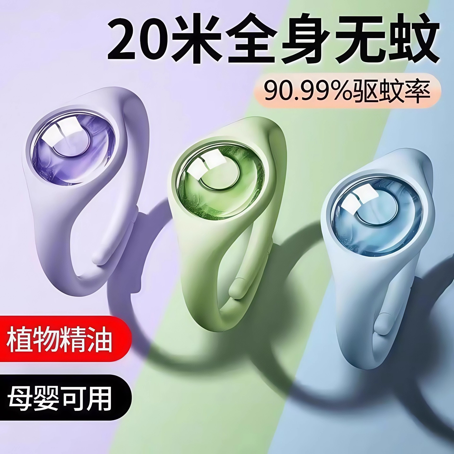 Plant Essential Oil Mosquito Repellent Bracelet for Students, Pregnant Women, Infants, Children, Adults, Outdoor Portable Mosquito Repellent Liquid, Natural for Infants and Children